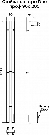 Стойка электро ДУО (DUO) проф 1200 КС ГРАФИТ TERMINUS Курск - фото 3
