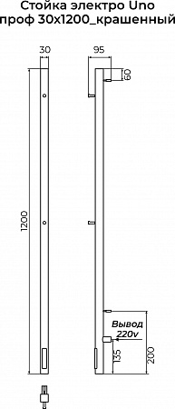 Стойка электро УНО (UNO) проф 1200 КС 9003 матовый TERMINUS Курск - фото 3