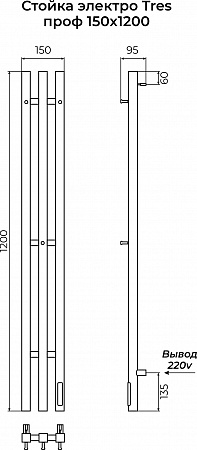 Стойка электро ТРЭ (TRES) проф 1200 КС 9005 матовый TERMINUS Курск - фото 3