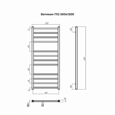 Ватикан П12 500х1200 Полотенцесушитель TERMINUS Курск - фото 3