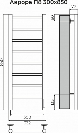 Аврора П8 300х850 Электро (quick touch) Полотенцесушитель TERMINUS Курск - фото 3