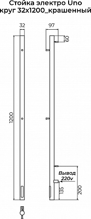 Стойка электро УНО (UNO) круг 1200 КС 9005 матовый TERMINUS Курск - фото 3