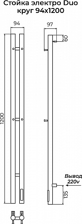 Стойка электро ДУО (DUO) круг 1200 КС 9005 матовый TERMINUS Курск - фото 3
