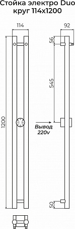 Стойка электро DUO круг1200  Курск - фото 3