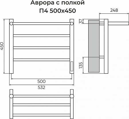 Аврора с/п П4 500х450 Электро (quick touch) Полотенцесушитель TERMINUS Курск - фото 3