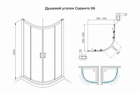 Душевой уголок слайдер Terminus Соренто 06 1000х1000х2000  четверть круга чёрный Курск - фото 3