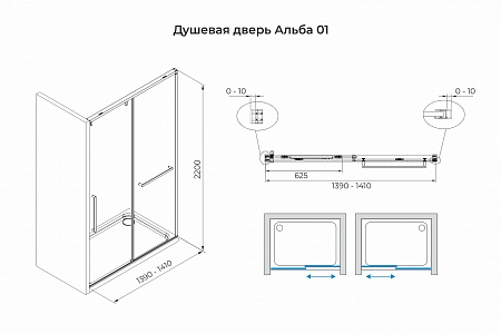 Душевая дверь в нишу слайдер Terminus Альба 01 1400х2200  чёрный Курск - фото 3