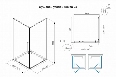 Душевой уголок распашной Terminus Альба 03 900х900х2200  квадрат чёрный Курск - фото 3