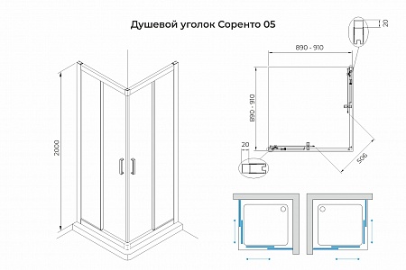 Душевой уголок слайдер Terminus Соренто 05 900х900х2000  квадрат чёрный Курск - фото 3