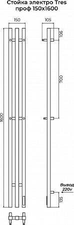 Стойка электро ТРЭ (TRES) проф 1600 КС 9003 матовый TERMINUS Курск - фото 3