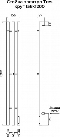 Стойка электро TRES круг1200  TERMINUS Курск - фото 3