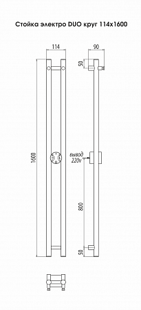 Стойка электро DUO круг1600  Курск - фото 3