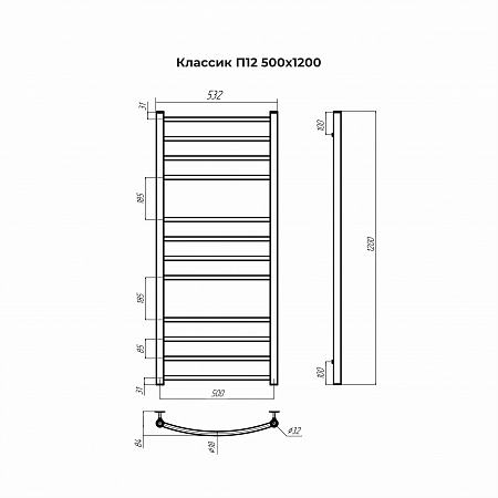 Классик П12 500х1200 Полотенцесушитель TERMINUS Курск - фото 3