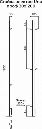 Стойка электро UNO проф1200  Курск - фото 3