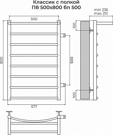 Классик с полкой П8 500х800 бп500 Полотенцесушитель TERMINUS Курск - фото 3