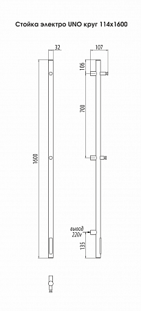 Стойка электро UNO круг1600  Курск - фото 3